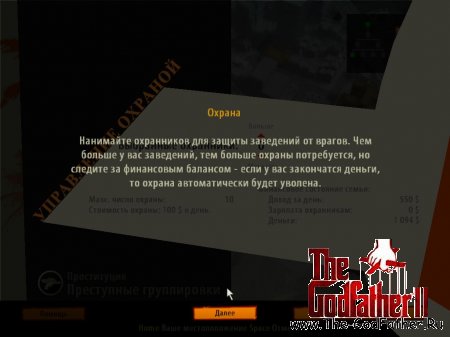 Экран с описанием оружия и его характеристиками