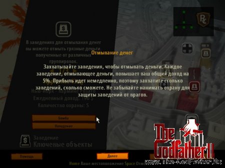 Информационный экран с выделенной карточкой района