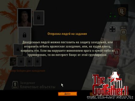 Экран меню с описанием цели задания