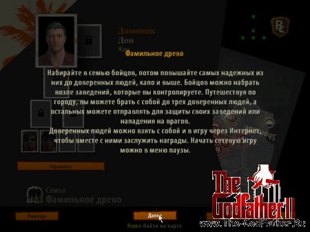 Экран выбора бойца для найма в команду