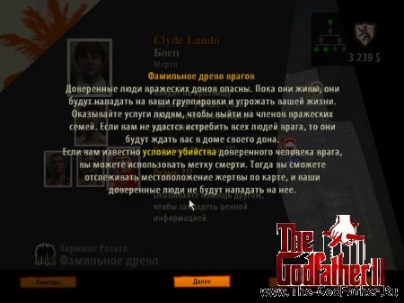 Обучающий текстовый экран про фамильное древо